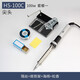 高潔黃花電烙鐵80W電鉻鐵電子維修電洛鐵100W焊接工具電焊筆HS-100C 100W套裝（尖頭）