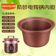 適配九陽(yáng)電燉鍋內(nèi)膽3.5L 4L 5L紫砂鍋煲內(nèi)膽 砂鍋內(nèi)膽 5L內(nèi)膽