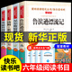 魯濱遜漂流記著(zhù)完整版快樂(lè )讀書(shū)吧六年級上冊下冊課外書(shū)必讀的正版書(shū)目魯濱孫魯賓遜魯冰遜魯賓漢魯迅漂游記 小學(xué)生課外閱讀書(shū) 全套4冊六年級下冊必讀課外書(shū)