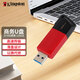 金士頓（Kingston） u盤(pán)   高速車(chē)載閃存優(yōu)盤(pán) DTXM/128GB【滑蓋設計】