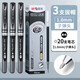 晨光（MG）1.0mm簽字筆加粗碳素中性筆加粗順滑練字大容量商務(wù)筆寶珠硬筆書(shū)法13604簽名 黑色3支+20支原裝筆芯