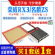 丑博士適用榮威RX5/RX3/I5/I6/EI6/350/550名爵6/3空氣空調(diào)濾芯濾清器 RX3【1.6】名爵MG/ZS【1.5】