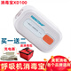Rescomf安睡美呼吸機家用呼吸器老人止鼾打鼾機消毒寶消毒器各品牌適用配 消毒寶XD100（含內置電池）+送充電器+消毒包