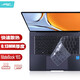 極川 華為MateBook 16S鍵盤膜筆記本電腦鍵盤保護(hù)膜2023/2022款16英寸 TPU超薄透明隱形防塵膜防水罩