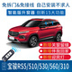 競秀專用于510寶駿560一鍵自動升窗器 車窗玻璃升降器 無鑰匙舒適進(jìn)入 15-16款560[智能PKE版]