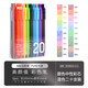 【開(kāi)學(xué)必備】KACO彩色中性筆按動(dòng)多色簽字筆手賬筆水筆0.5mm彩芯子彈頭書(shū)源20支/盒K1015