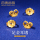 百泰首飾（BATAR JEWELLERY）生日禮物黃金耳飾女足金幾何花朵耳釘小方塊金耳環(huán)養(yǎng)耳洞 耳堵【一對(duì)】0.36g-0.4g