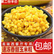 施佳嗒新鮮速凍香甜玉米粒2斤 披薩榨汁水果玉米烙蔬菜沙拉冷凍粟米粒 4斤