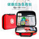 【兩款可選】旅行便攜急救包家用套裝 自駕游裝備 車(chē)載藥箱應急急救包 紅色25*20*8cm74件 套裝
