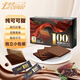 金帝 100%純黑巧克力100g 可可脂無蔗糖健身代餐休閑兒童零食節(jié)日禮物