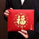 青葦 福字大紅包2-3萬(wàn)元版開(kāi)業(yè)喬遷賀禮公司獎金福利超級大紅包2個(gè)裝