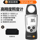 德圖（testo） 照度計(jì) 便攜式數(shù)顯光照度測(cè)試儀 迷你款測(cè)光亮度計(jì) 小型測(cè)光儀 TESTO540 迷你款