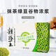 粗糧王抹茶綠豆飲品谷物濃漿禮盒營養(yǎng)早餐代餐飲料250ml*16盒整箱原中綠