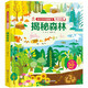 呦呦童 你問(wèn)我答翻翻書(shū)：揭秘森林 【低幼版巨量趣味科普，激發(fā)好奇心，探秘找答案】3-6歲