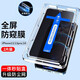 rurihai 適用蘋(píng)果鋼化膜防偷窺iPhone手機膜全屏高清防塵網(wǎng)防指紋游戲鉆石膜 蘋(píng)果13/13Pro/14【防窺丨升級防塵網(wǎng)】2片