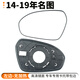 久游適用于北京現代名圖倒車(chē)鏡片 14-19后視鏡子反光鏡片電加熱玻璃 14-19名圖：主駕左邊/無(wú)電加熱