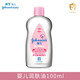 強生（Johnson） 強生嬰兒潤膚油滋潤護膚油 寶寶按摩撫觸摩去頭垢卸妝礦物油新生 潤膚油 100ml 1瓶