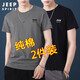 JEEP SPIRIT【兩件裝】吉普時(shí)尚短袖t恤衫男式夏季純棉圓領(lǐng)潮牌純色百搭上衣 黑色短袖+深灰色短袖 XL（建議125-135斤）