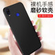 恒壕用 適用紅米7手機(jī)殼 Redmi7/紅米7A防摔note7/pro微磨砂軟殼硅膠保護(hù)套 紅米7【騎士黑】