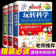 【彩繪精裝全3冊】玩轉科學(xué)游戲中的科學(xué)和知識+全世界優(yōu)等生都在做的999個(gè)思維游戲+900個(gè)思維游戲