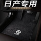 適用于日產(chǎn)軒逸逍客奇駿天籟藍鳥(niǎo)勁客陽(yáng)光驪威專(zhuān)用汽車(chē)腳墊地毯絨 黑色【高端地毯+車(chē)標】