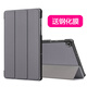 臺創(chuàng) 聯(lián)想TAB M10 FHD plus保護(hù)套10.3英寸平板電腦TB-X606F/X皮套X616M/F/X外殼 【纖薄三折】灰色+鋼化膜