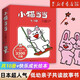 【新華書(shū)店旗艦店】小貓當當(共10冊全套) 快樂(lè )成長(cháng)繪本低幼親子閱讀故事書(shū)1歲2歲3歲兒童繪本圖畫(huà)書(shū)童書(shū)睡前讀物幼兒園寶寶