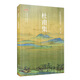 杜甫集/崇文國(guó)學(xué)普及文庫(kù)