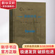 萊茵河傳 商務(wù)印書(shū)館 (德)卡爾·施蒂勒,(德)H.瓦亨胡森,(德)F.W.哈克倫德?tīng)?著(zhù) 王泰智,沈惠珠 譯 精裝 書(shū)籍