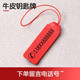 電話(huà)號碼牌防丟汽車(chē)鑰匙牌老人小孩子防丟電話(huà)牌牛皮印字刻字定制 紅色（電話(huà)牌）定制請留言
