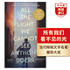 所有我們看不見的光 英文原版 All the Light We Cannot See 安東尼多爾 當代暢銷小說 普利策獎 弘書閣英語文庫十大當代之一 所有我們看不見的光