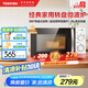 東芝（TOSHIBA）快捷微波爐 家用小型 700W大火力 黃金容量20L 均勻加熱 簡(jiǎn)易旋鈕操控 易清潔ER-S180ACNW