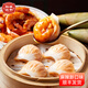 稻香誠制麻辣水晶蝦餃皇廣式茶點(diǎn)冷凍食品早茶點(diǎn)心兒童早餐半成品鮮蝦餃子 麻辣蝦餃1包
