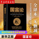 國(guó)富論亞當(dāng)·斯密