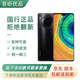 HUAWEI  華為  Mate30二手手機麒麟990芯 4000萬(wàn)感光萊卡 屏內指紋 二手99新 亮黑色 8G+256G 99新 5G版