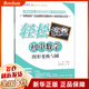 圖形變換與圓/輕松搞定初中數(shù)學