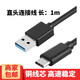 qeento適用于佳能R3 R5 R5c R6 Mark II R7 R8 R10 R50 RP 1DXIII M6II連接線(xiàn)電腦相機數據線(xiàn) 線(xiàn)長(cháng)1米 直頭 經(jīng)典黑色 傳輸線(xiàn)