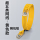 純銅網(wǎng)線(xiàn)線(xiàn)家用超6六類(lèi)千兆萬(wàn)電腦5五路由器10寬帶成品高速網(wǎng)線(xiàn)15米 超五類(lèi)黃色百兆銅包鋁 2米