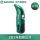 世達(dá)（SATA） 打氣胎壓表輪胎電子氣壓表高精度充氣表 62701  2合1輪胎胎壓計(jì) 62701  2合1輪胎胎壓計(jì)