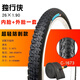 正新獨行俠26寸1.9山地車(chē)防刺外內外胎耐磨自行車(chē)輪胎275*1.95 26x1.90獨行俠（防刺）外胎+內胎