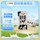 西域春1月產(chǎn)新疆原產(chǎn)全脂純牛奶206g*20盒整箱 黑磚20盒*1箱