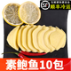 一米漁素鮑魚2000g素食壽司刺身日式即食未切片冷菜飯店干鍋食材年夜飯