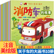 兒童工程車(chē)認(rèn)知圖畫(huà)書(shū)汽車(chē)交通工具繪本閱讀幼兒園老師推薦小班男孩適合二歲三歲四歲半小孩看的書(shū)3-4-5-6歲故事書(shū) 汽車(chē)小童話大畫(huà)書(shū)全套10冊(cè)