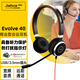 捷波朗(Jabra)在線教育學(xué)習(xí)培訓(xùn)手機(jī)ipad話務(wù)頭戴式耳機(jī)Evolve 40 USB 3.5mm 雙耳 UC 一般通信認(rèn)證 USB 3.5mm