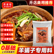 再承味羊蝎子調料商用火鍋底料老北京羊蝎子燉料燜鹵煮羊棒骨羊脊骨料 羊蝎子專(zhuān)用料1kg