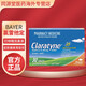 海外直郵原裝進(jìn)口氯雷他定 德國拜耳 Claratyne開(kāi)瑞坦 第三代抗組胺藥 頑敏清佳力天兒童12+ 30粒*1盒