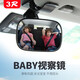 3R 車內(nèi)寶寶后視鏡看寶寶鏡遮陽板兒童觀察后排汽車輔助baby觀后鏡 標準版（遮陽板用）8.8cm*5.4cm