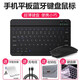 猛豹 便攜無(wú)線(xiàn)藍牙小鍵盤(pán)適用蘋(píng)果ipad平板電腦華為matepad手機小米聯(lián)想學(xué)習機安卓可充電 黑色手機平板通用版+藍牙鼠標