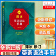 薄冰英語(yǔ)語(yǔ)法手冊(cè)(第5版)(雙色本)  商務(wù)印書(shū)館 自學(xué)英語(yǔ) 實(shí)用英語(yǔ)語(yǔ)法教材 初中級(jí)英語(yǔ)學(xué)習(xí)語(yǔ)法工具書(shū) 英語(yǔ)語(yǔ)法新思維書(shū)籍