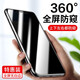 墨迪 適用蘋果11防窺鋼化膜iPhone11Promax手機(jī)膜360°防偷窺全屏覆蓋高清玻璃防爆貼膜 360°四面防偷窺-1片裝 蘋果11